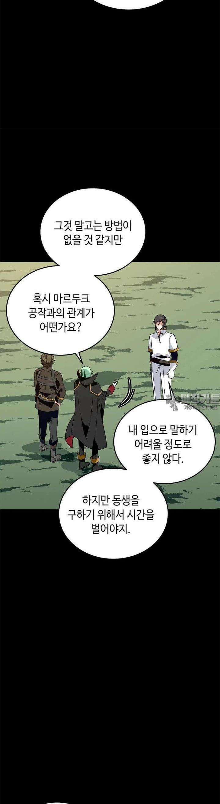 정령군주 72화 30