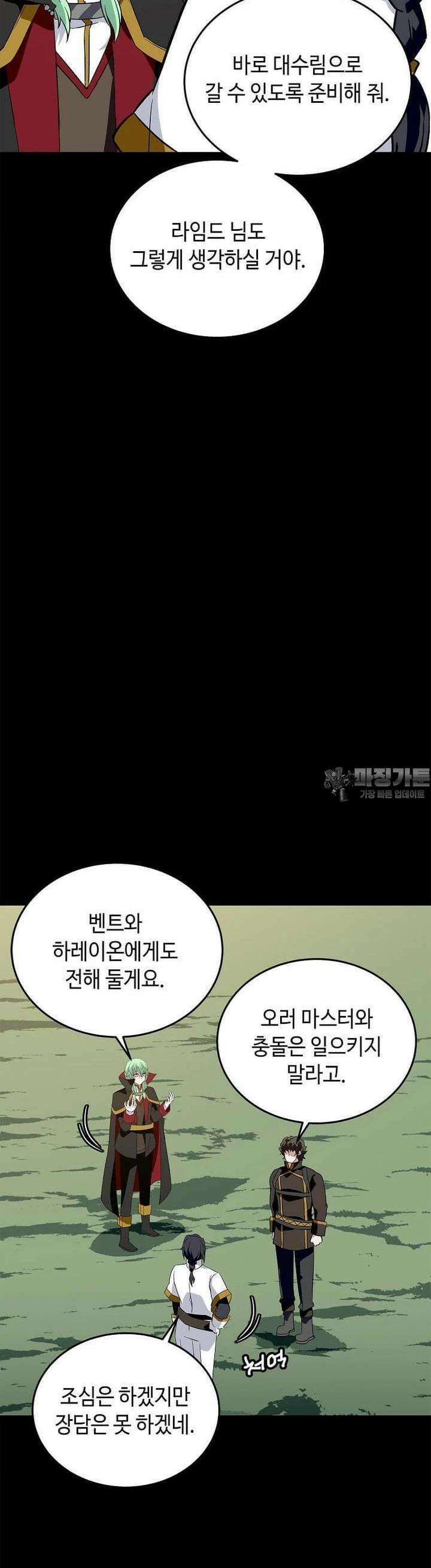 정령군주 72화 32