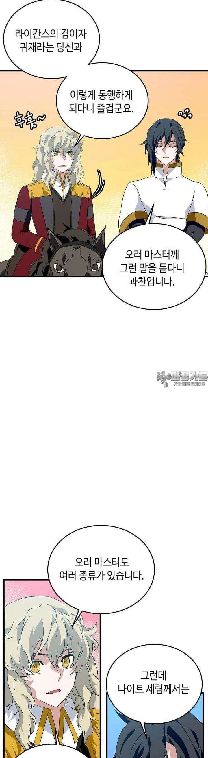 정령군주 72화 36