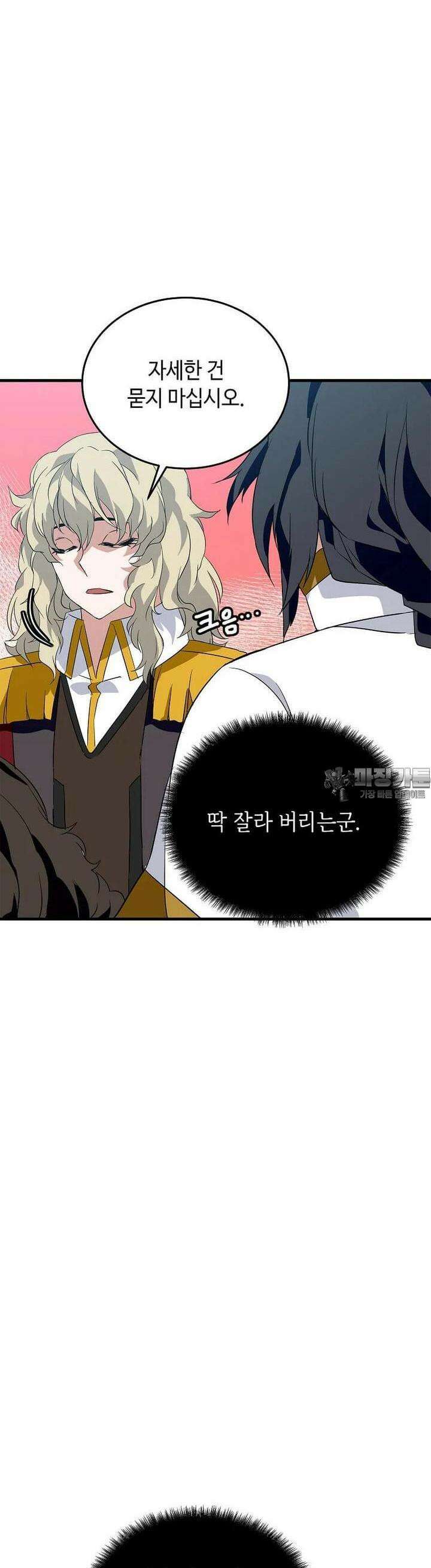 정령군주 72화 38