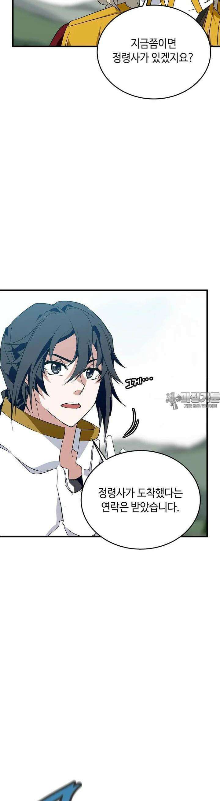 정령군주 72화 40