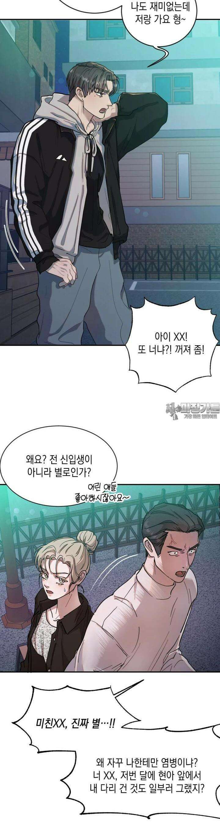 첫사랑 그녀를 뺏겠습니다! 5화 19