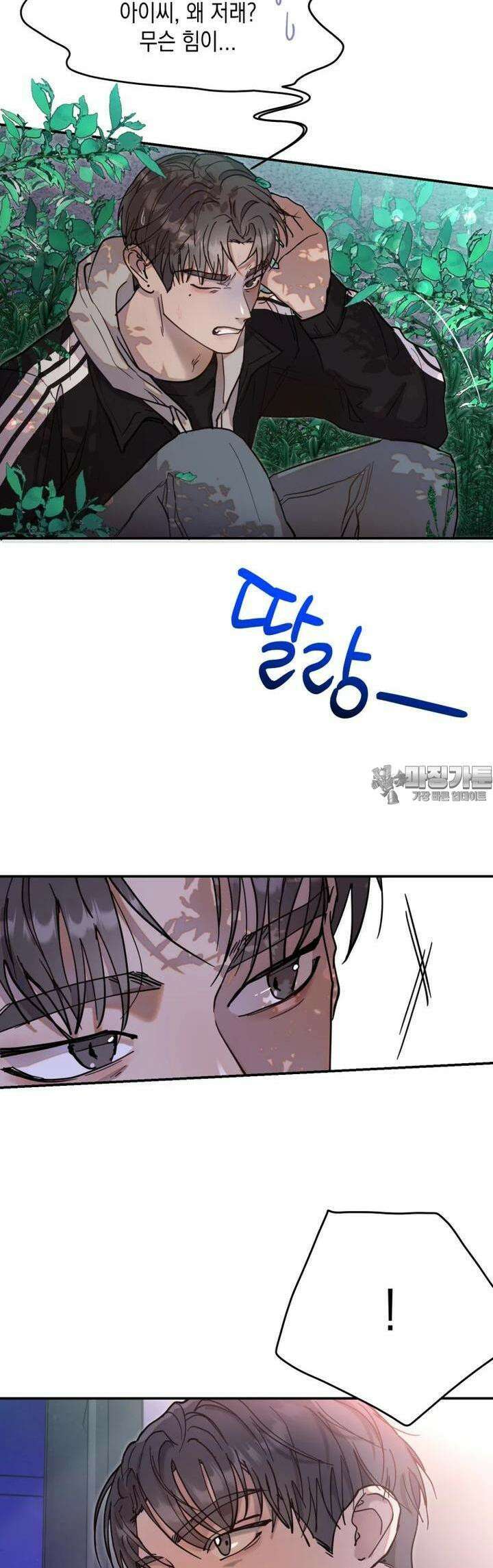 첫사랑 그녀를 뺏겠습니다! 5화 27