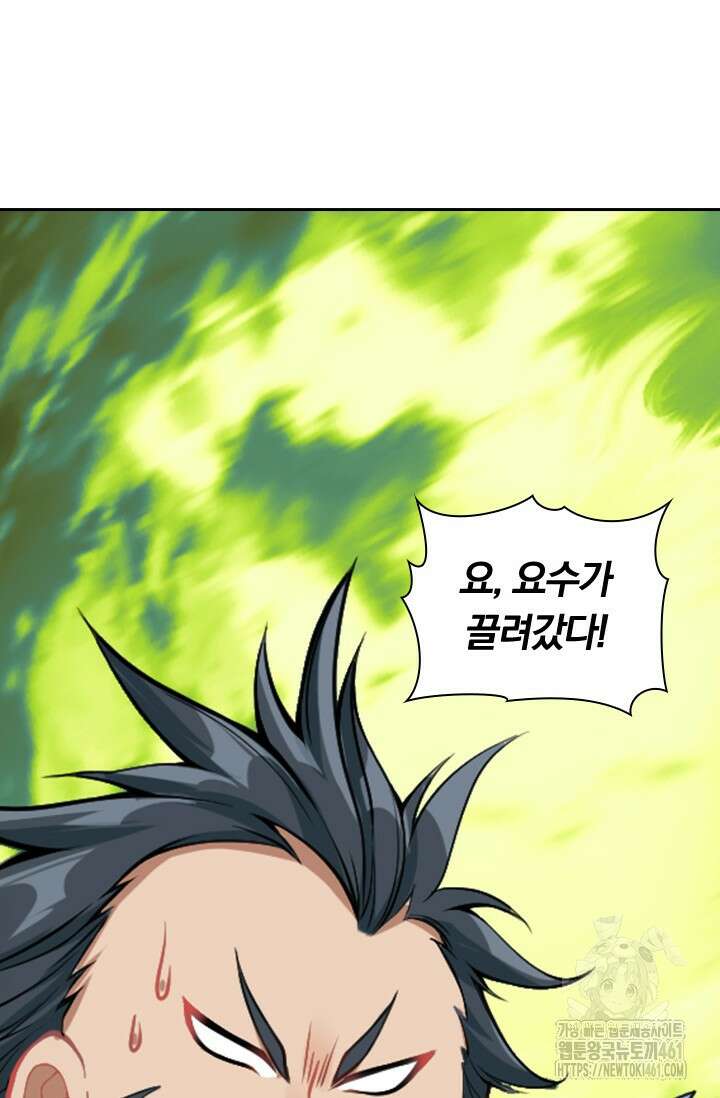 학사신공 339화 2