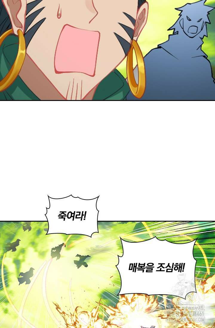 학사신공 339화 3