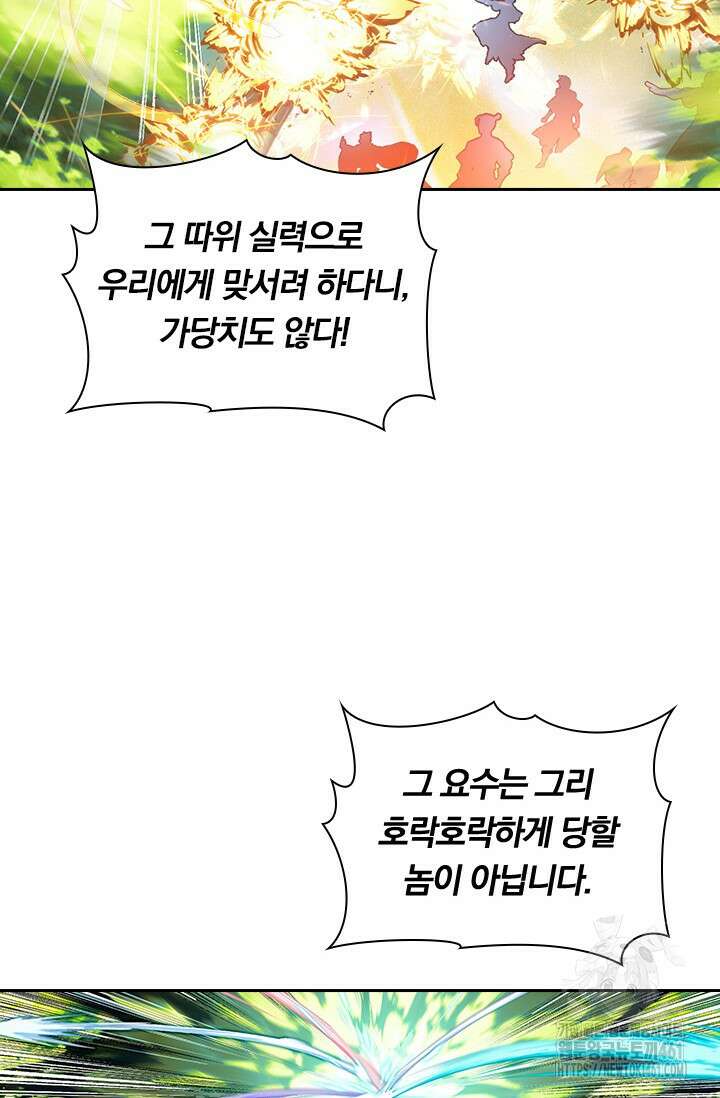 학사신공 339화 4