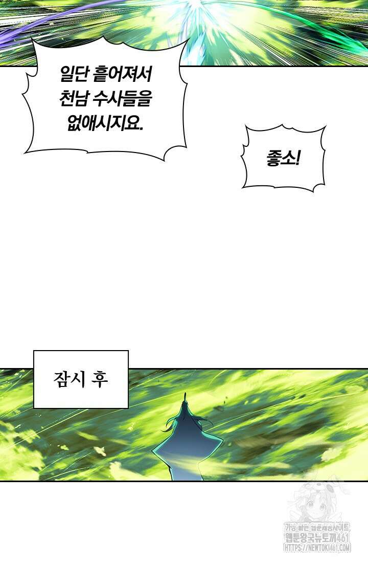 학사신공 339화 5