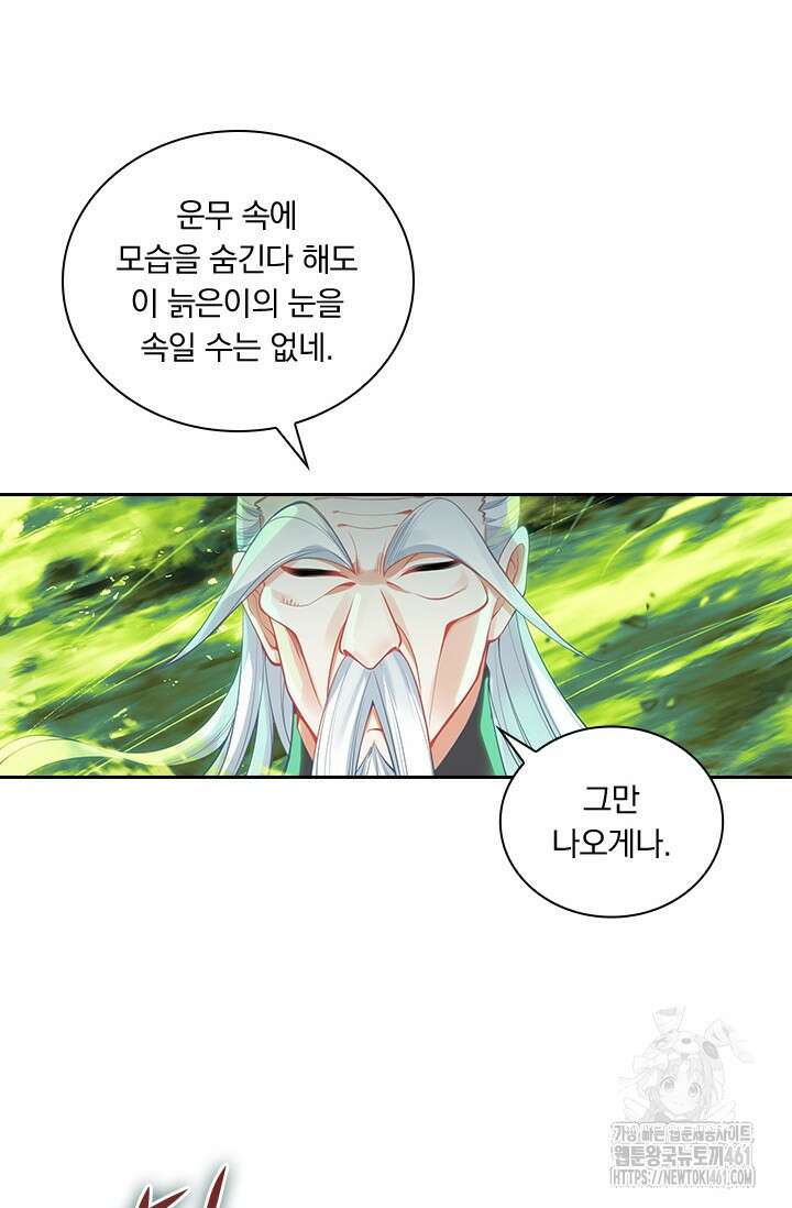 학사신공 339화 6