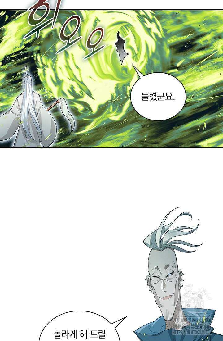 학사신공 339화 7