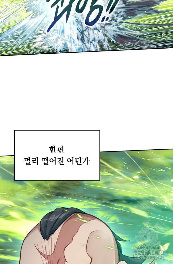 학사신공 339화 11