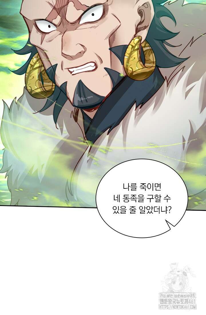 학사신공 339화 12