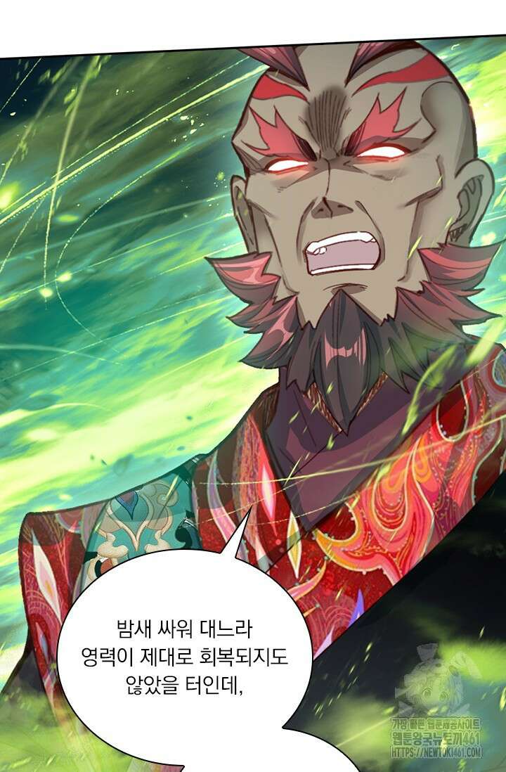 학사신공 339화 13