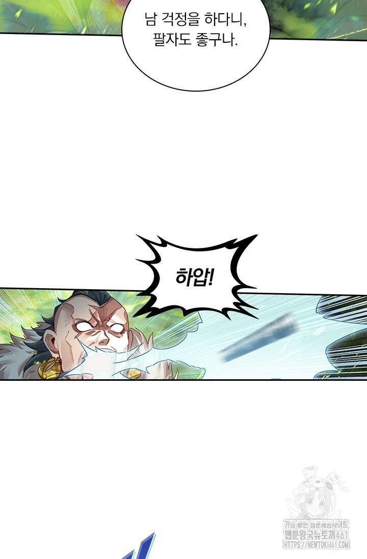 학사신공 339화 14