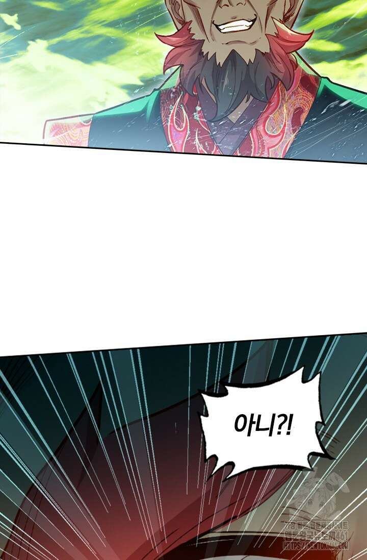 학사신공 339화 16