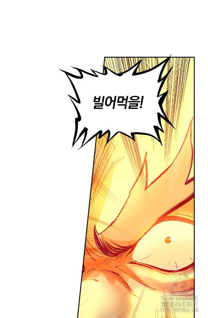 학사신공 339화 23