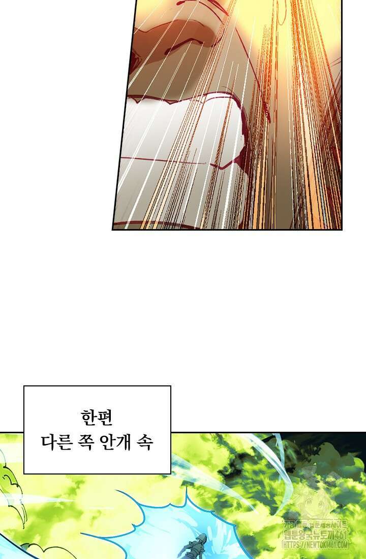 학사신공 339화 24