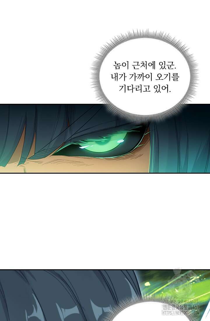 학사신공 339화 26