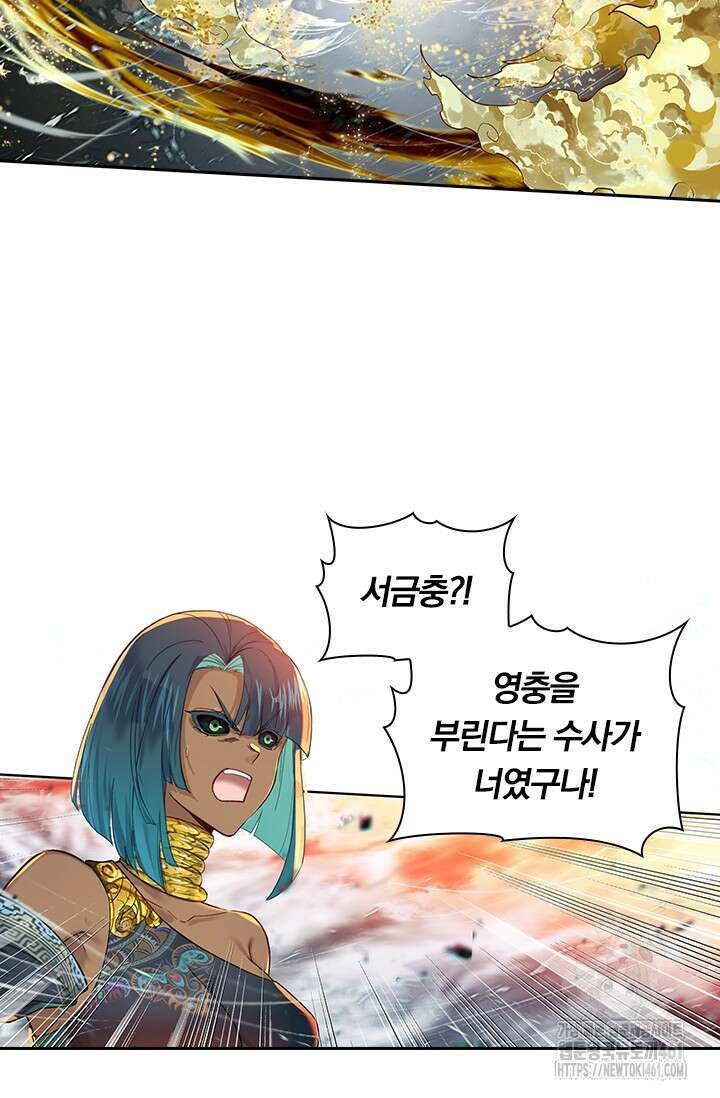 학사신공 339화 32