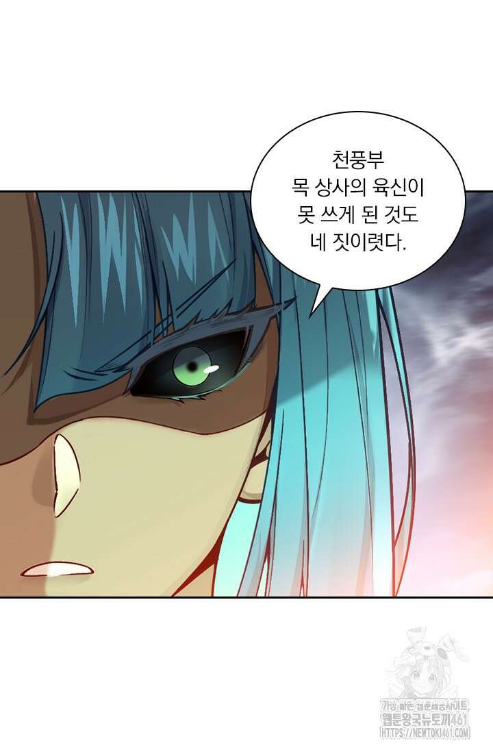 학사신공 339화 34