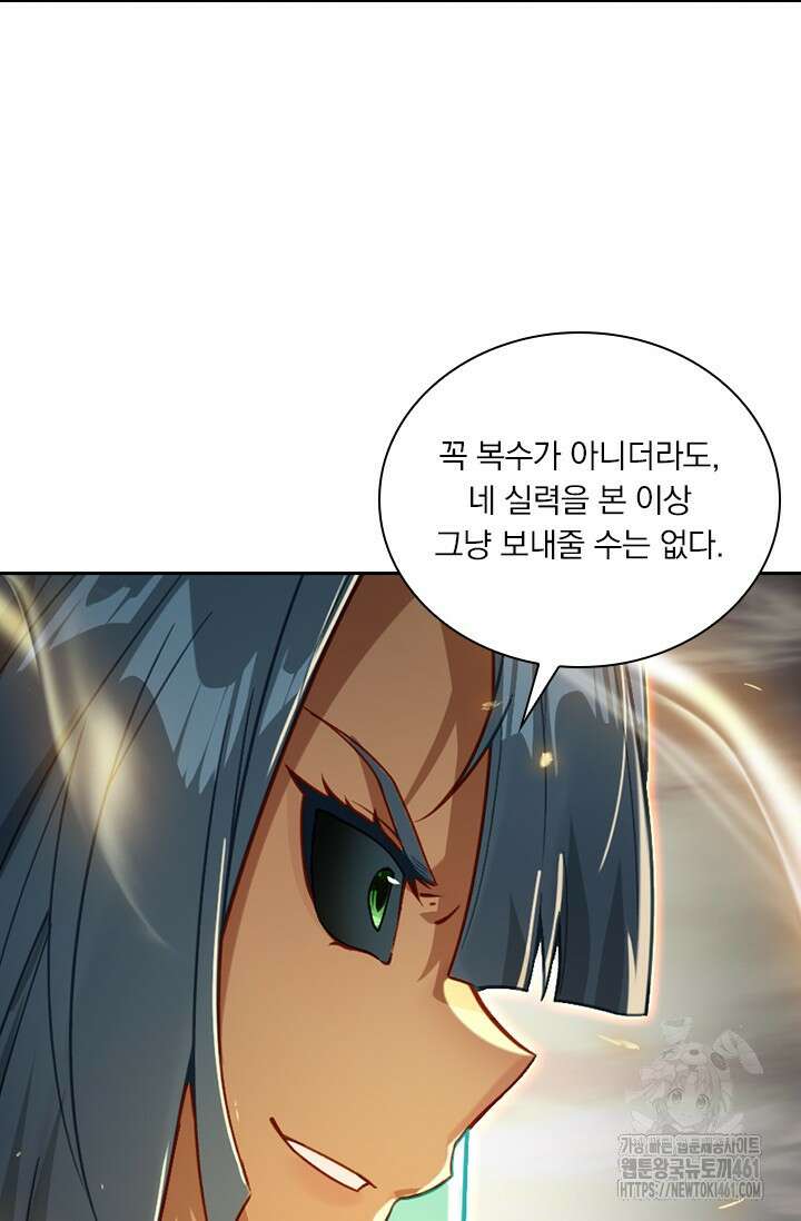 학사신공 339화 37