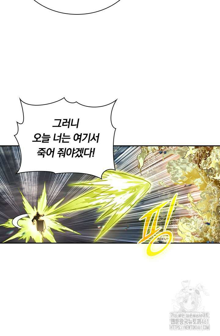 학사신공 339화 41