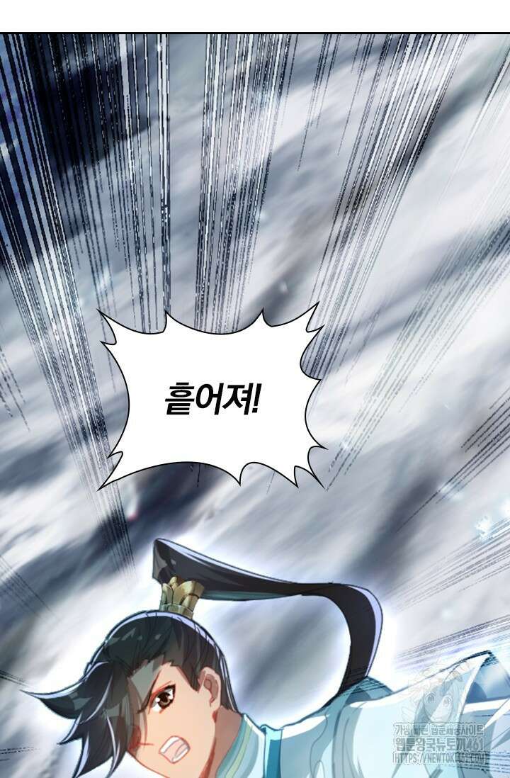 학사신공 339화 42