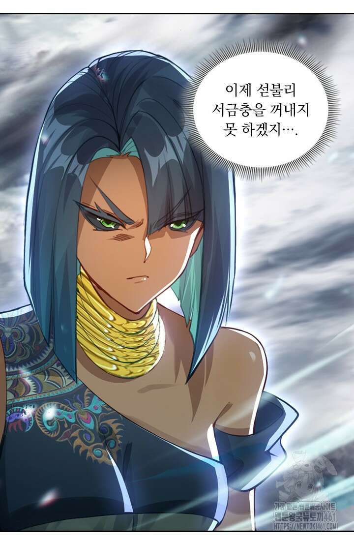 학사신공 339화 45