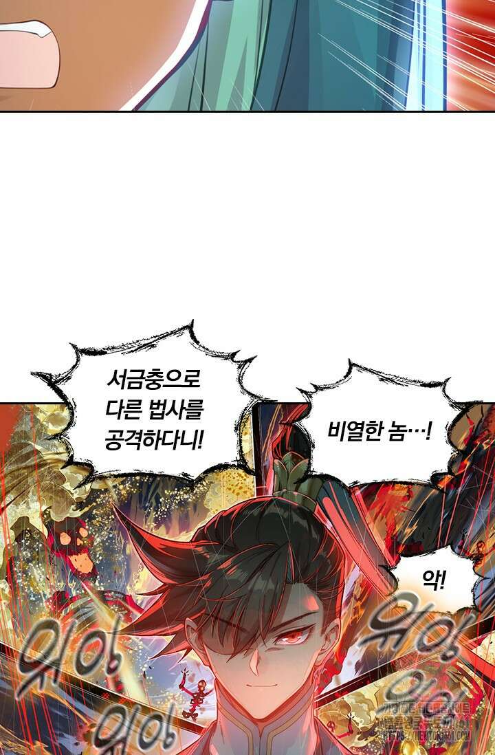 학사신공 339화 47