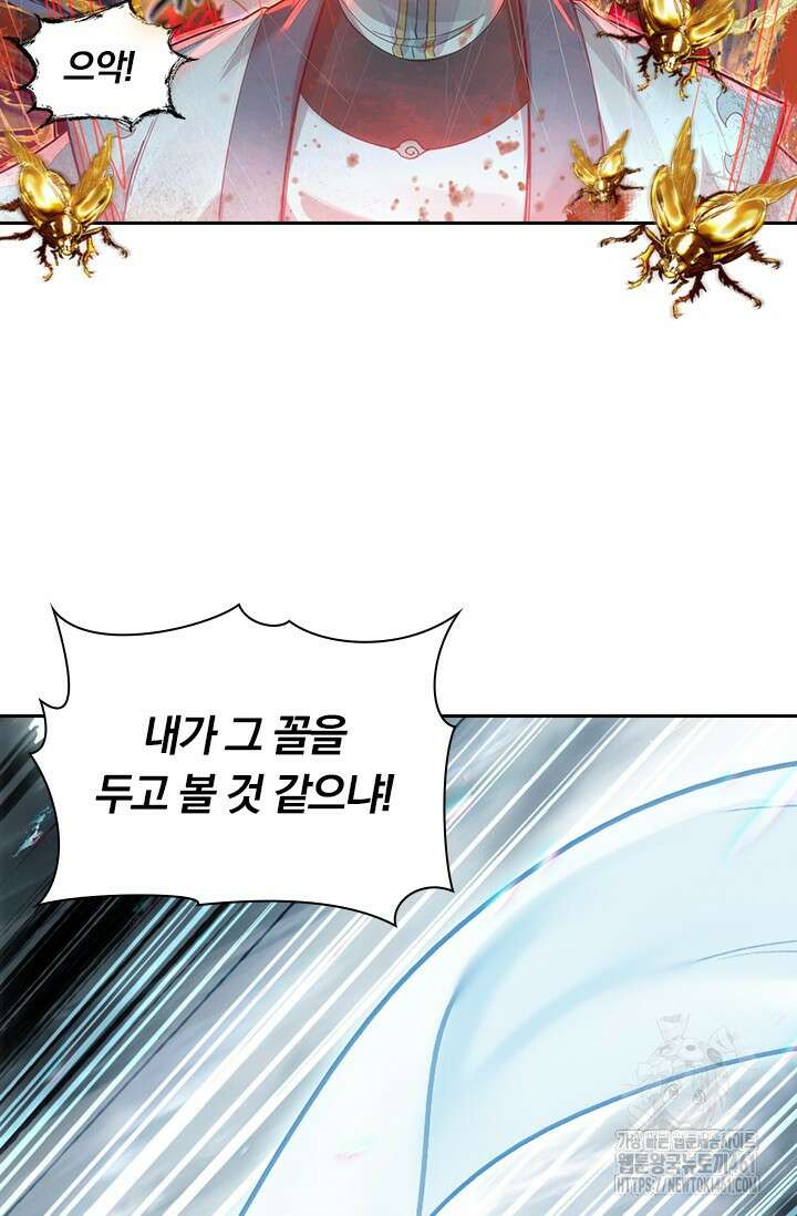 학사신공 339화 48