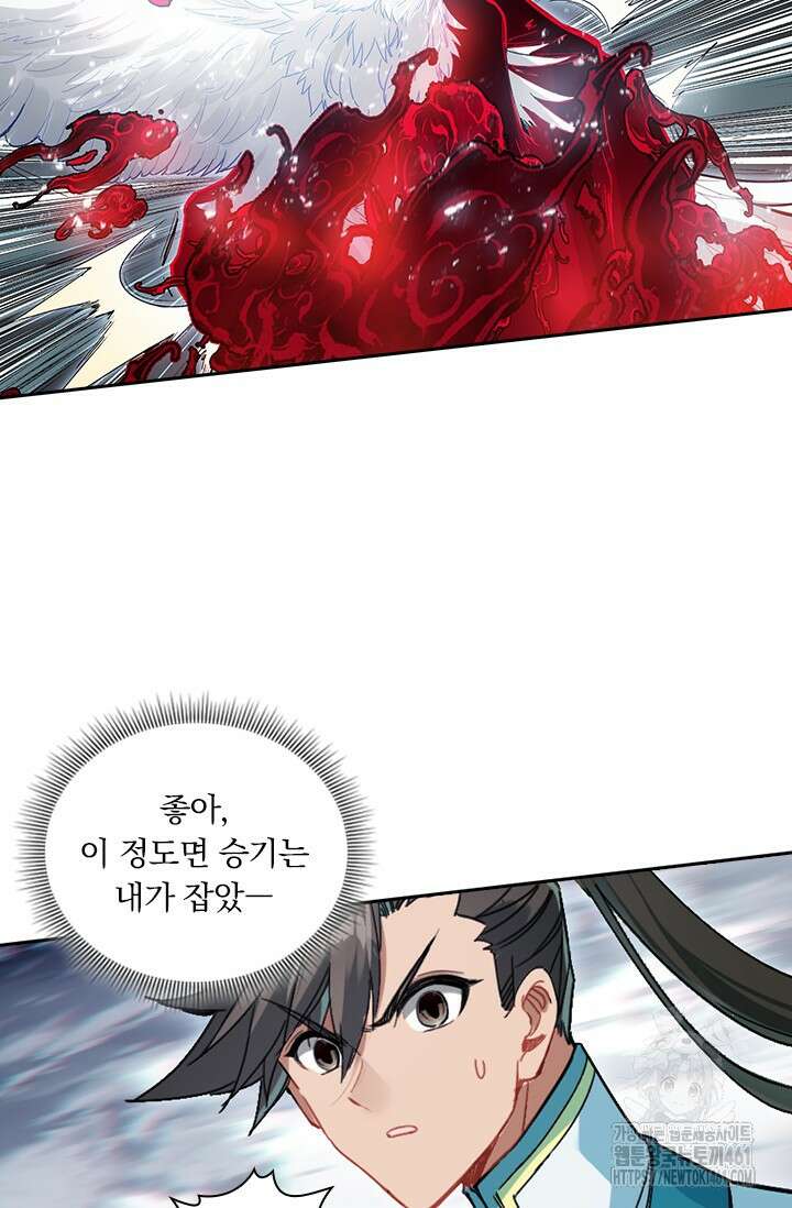 학사신공 339화 58