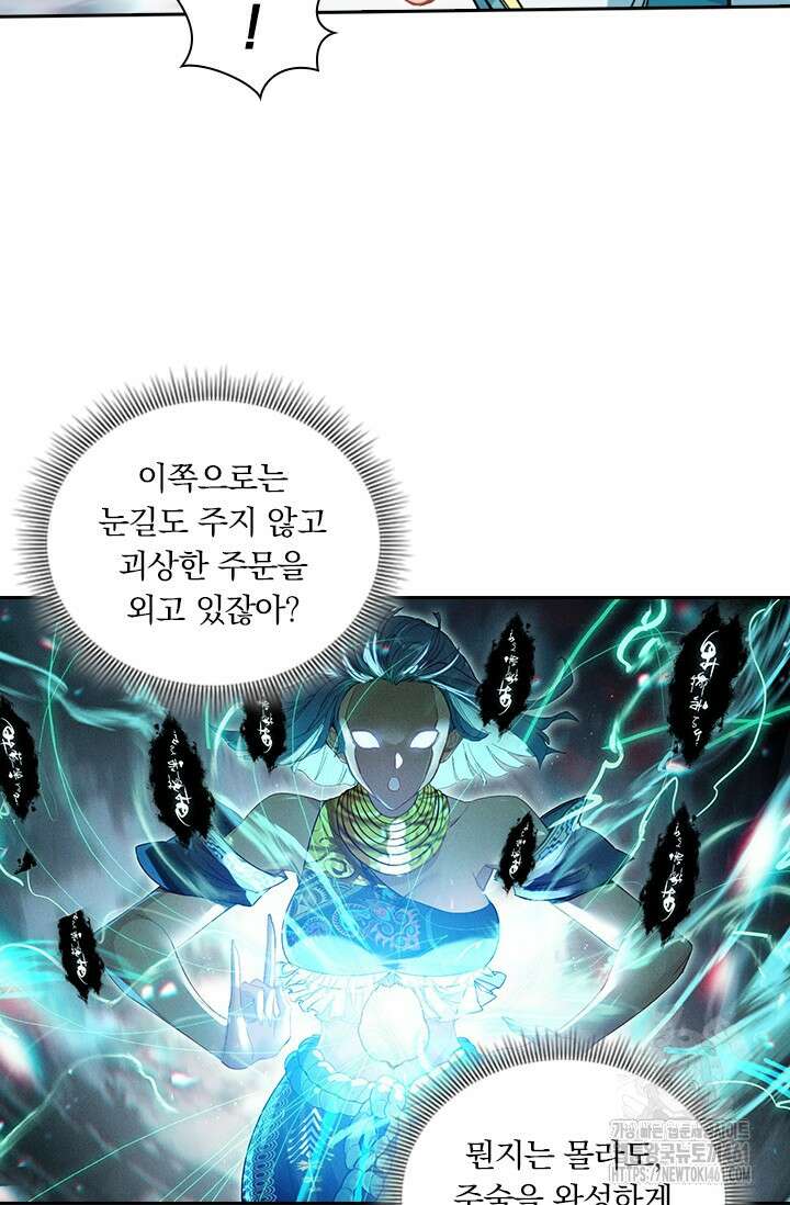 학사신공 339화 59