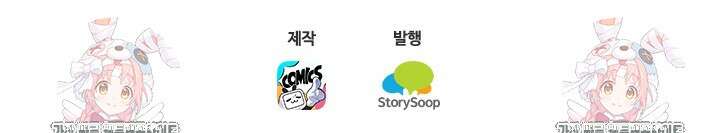 학사신공 339화 61