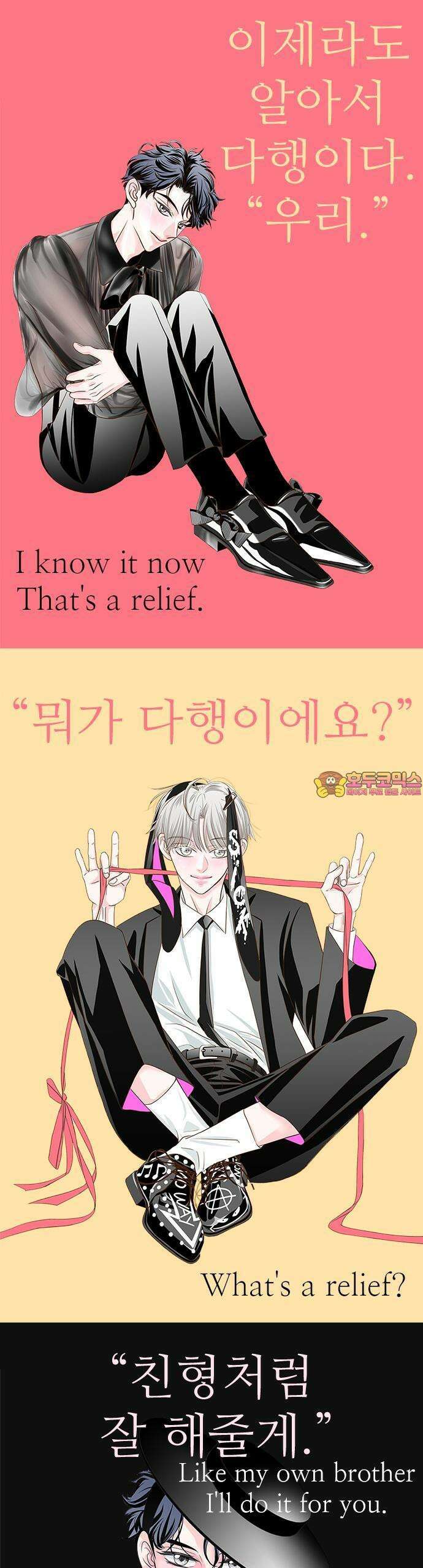 [BL]네가 먼저 좋아했잖아! [illustration] 1