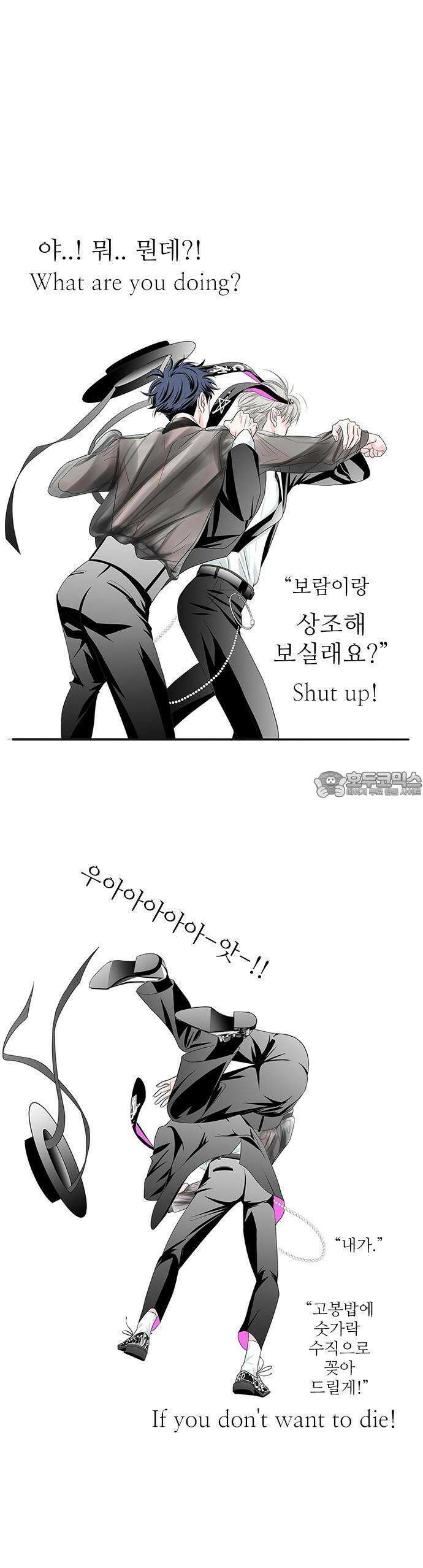 [BL]네가 먼저 좋아했잖아! [illustration] 3