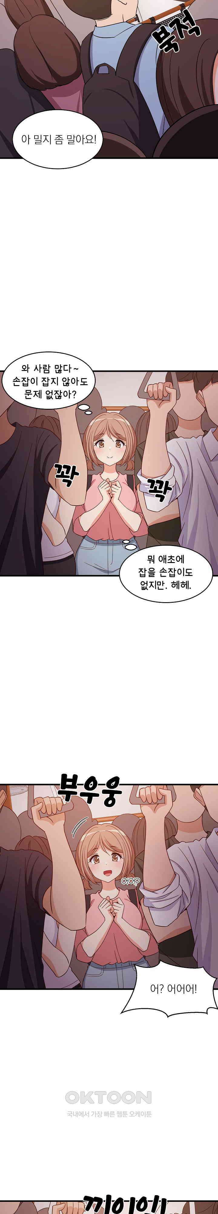 성적떡상 27화 2