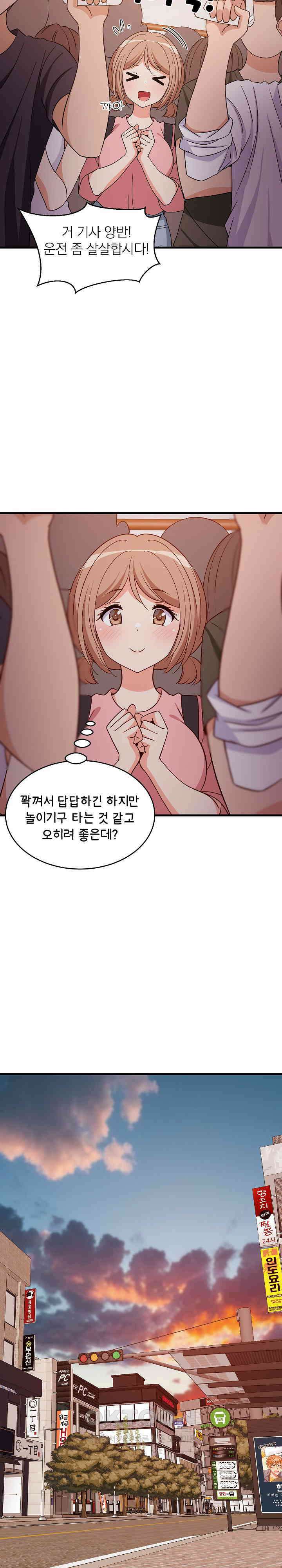 성적떡상 27화 3