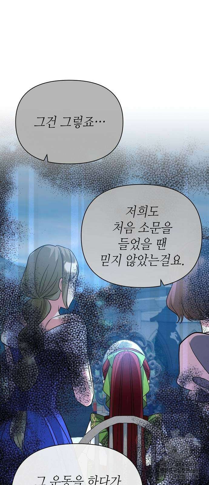 서브 남주가 너무 많아! 45화 9