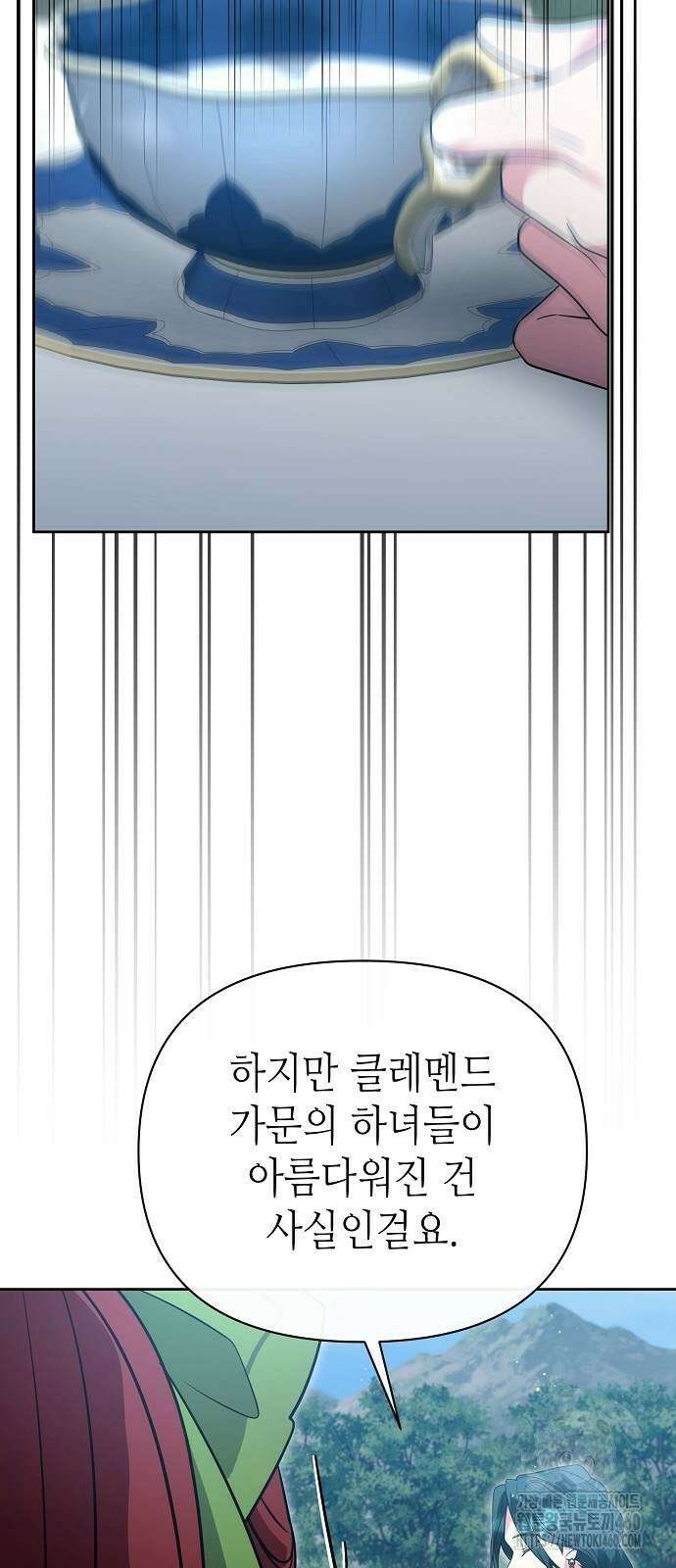 서브 남주가 너무 많아! 45화 12