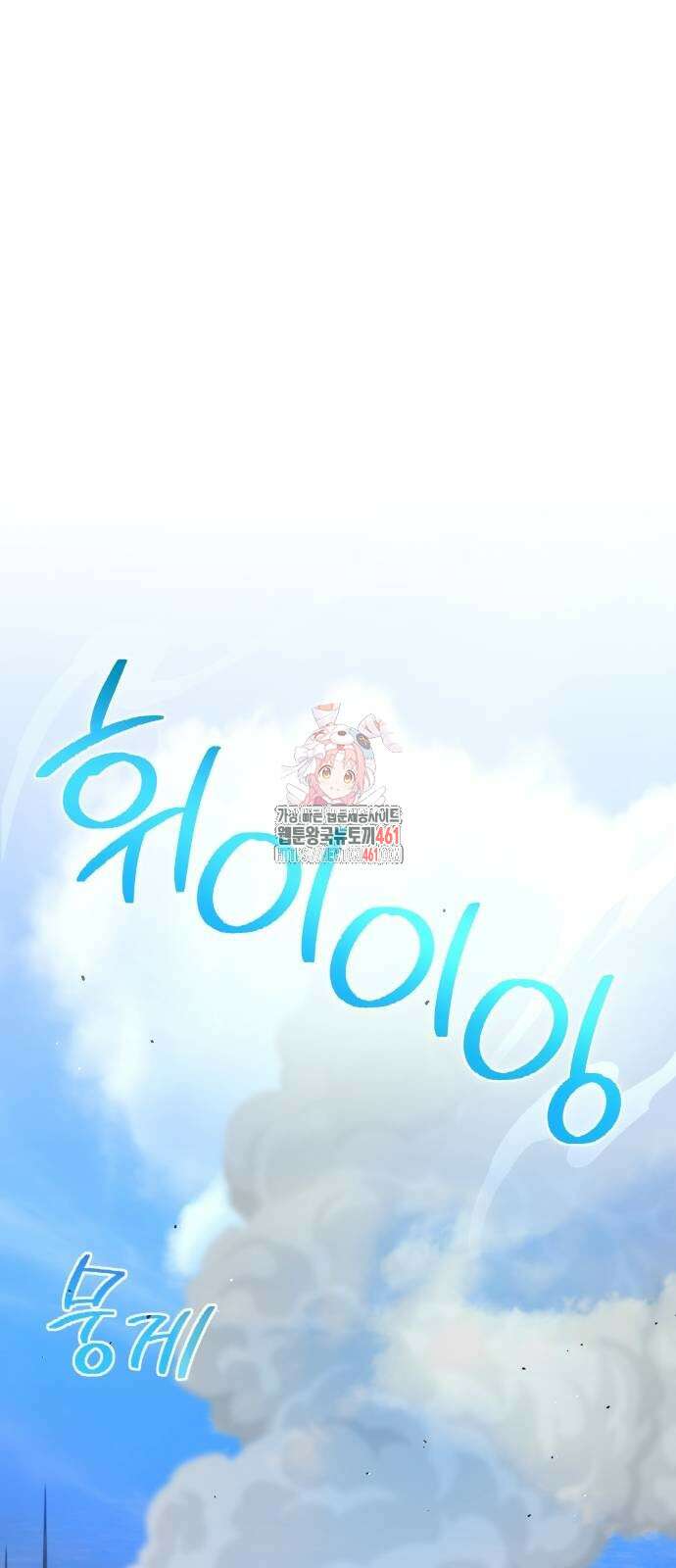 천재 플레이어의 귀환 34화 1