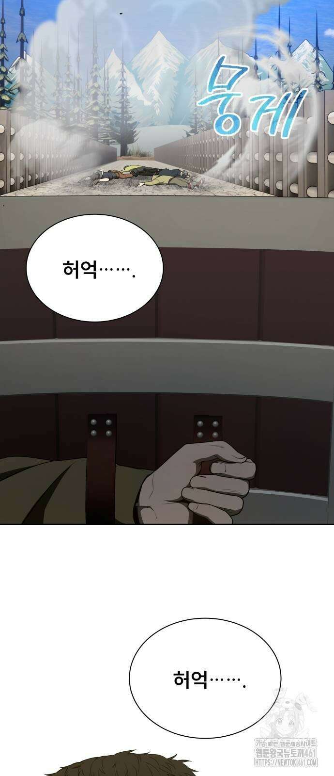 천재 플레이어의 귀환 34화 2