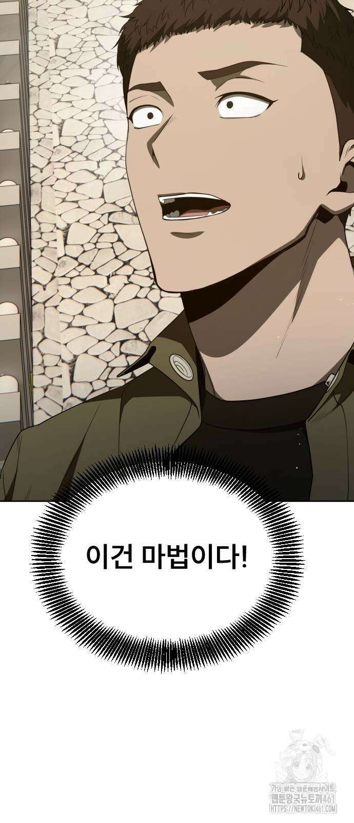 천재 플레이어의 귀환 34화 8