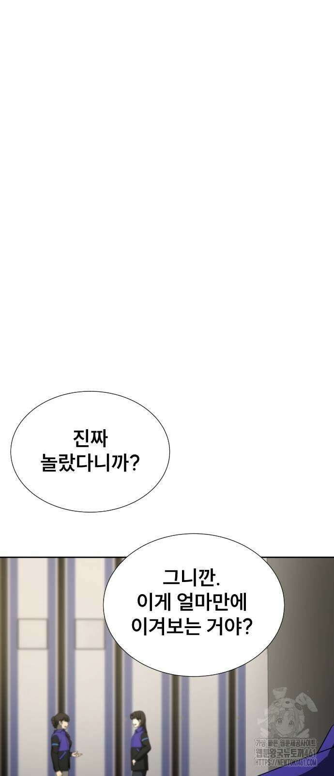 천재 플레이어의 귀환 34화 9