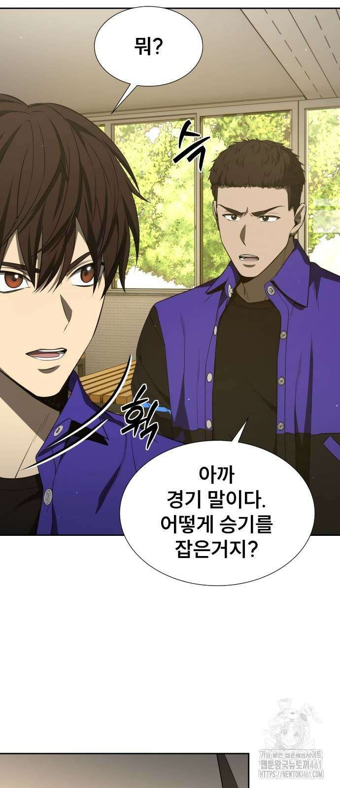 천재 플레이어의 귀환 34화 12
