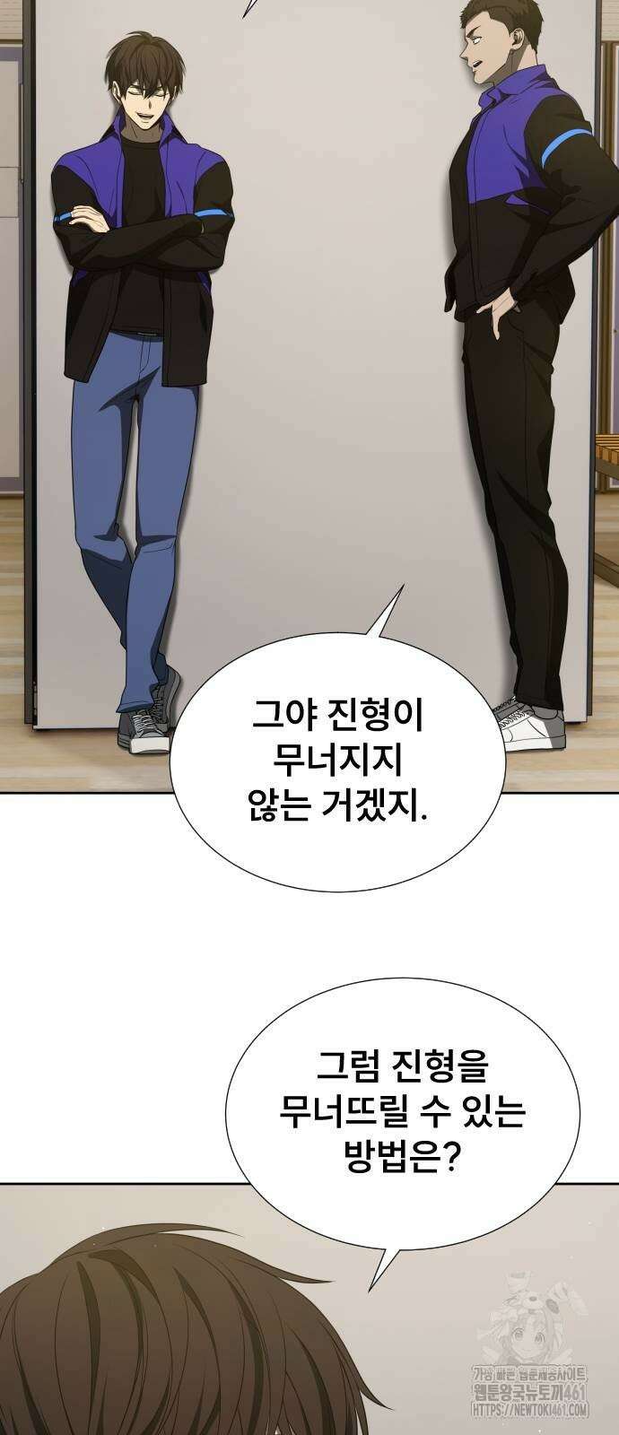 천재 플레이어의 귀환 34화 14