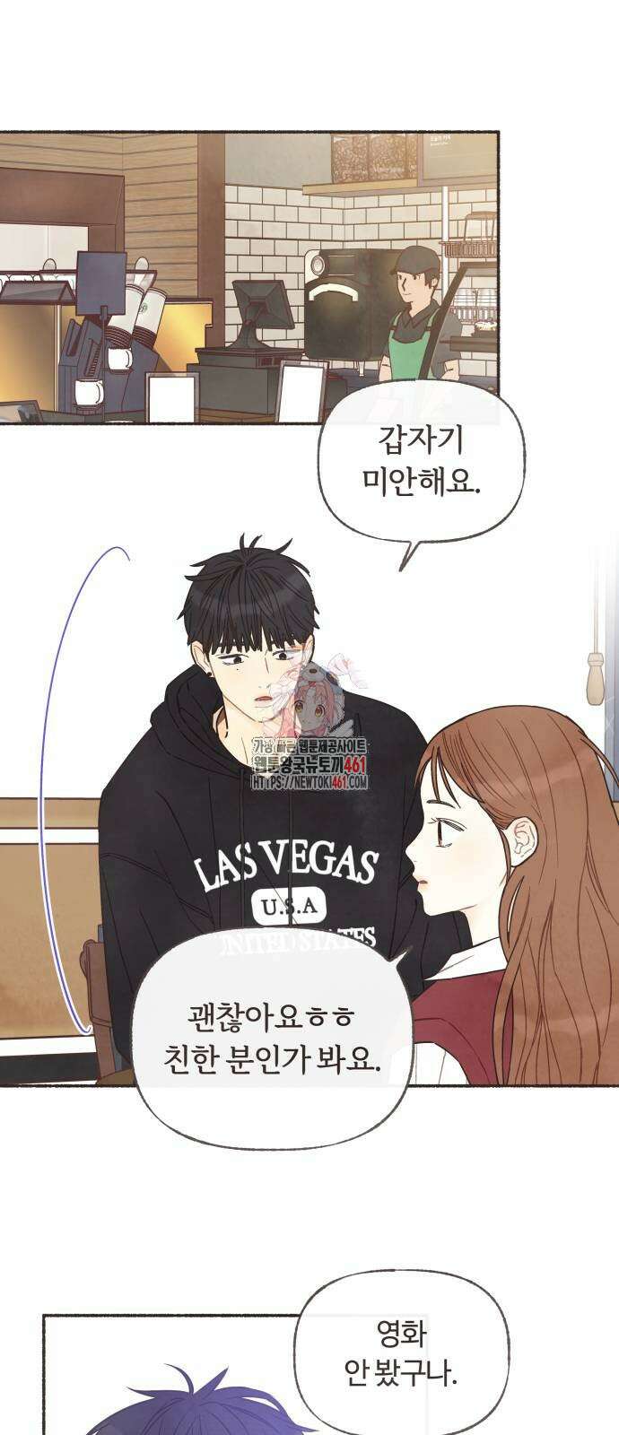 감정전이 5화 1