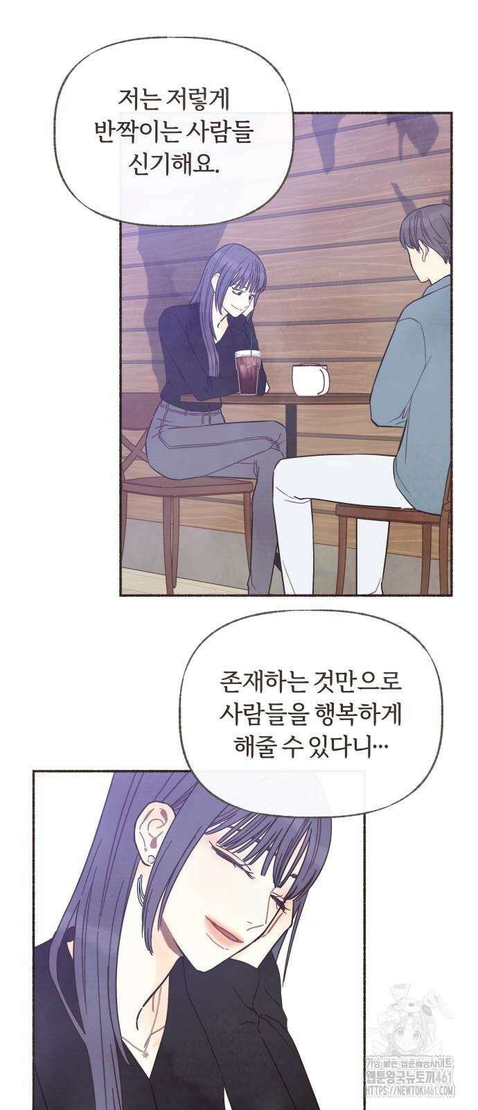 감정전이 5화 3