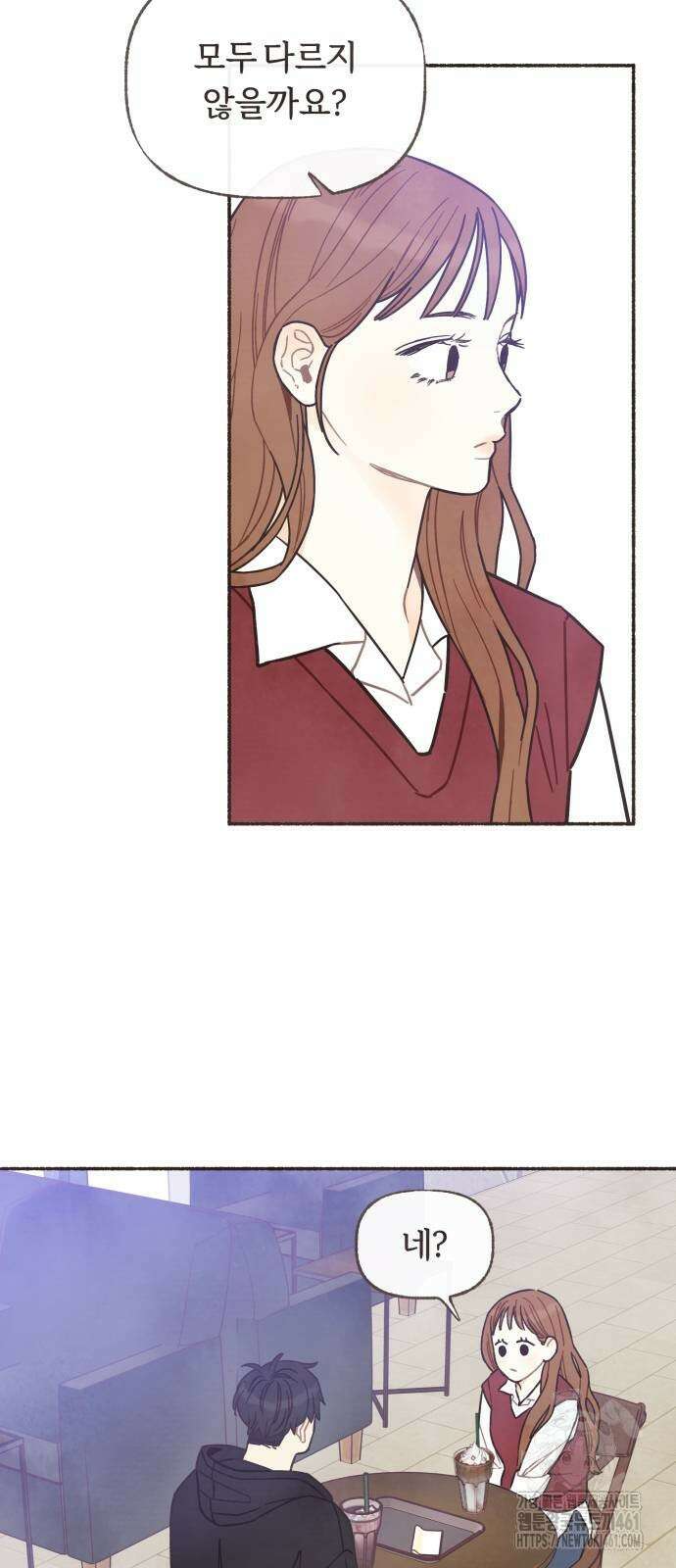 감정전이 5화 5