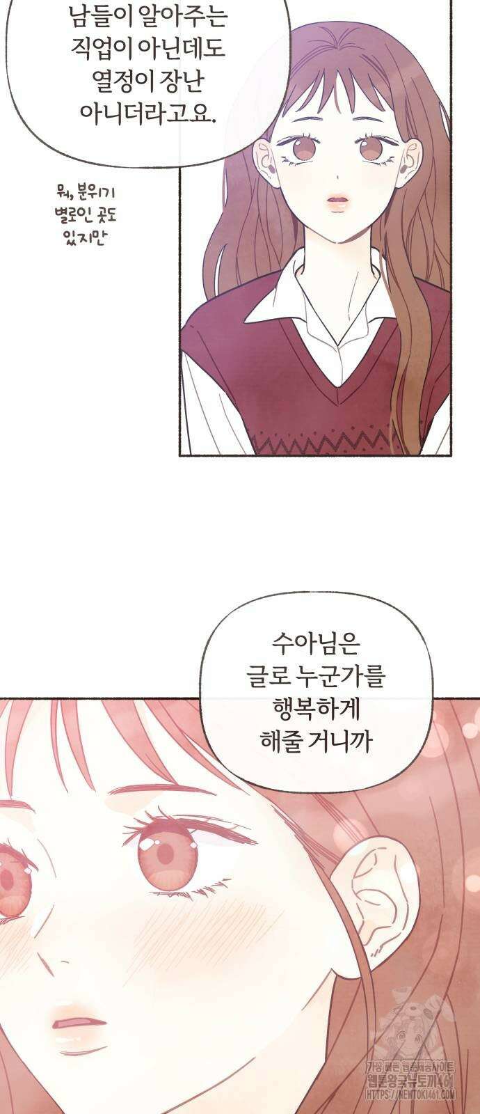 감정전이 5화 7