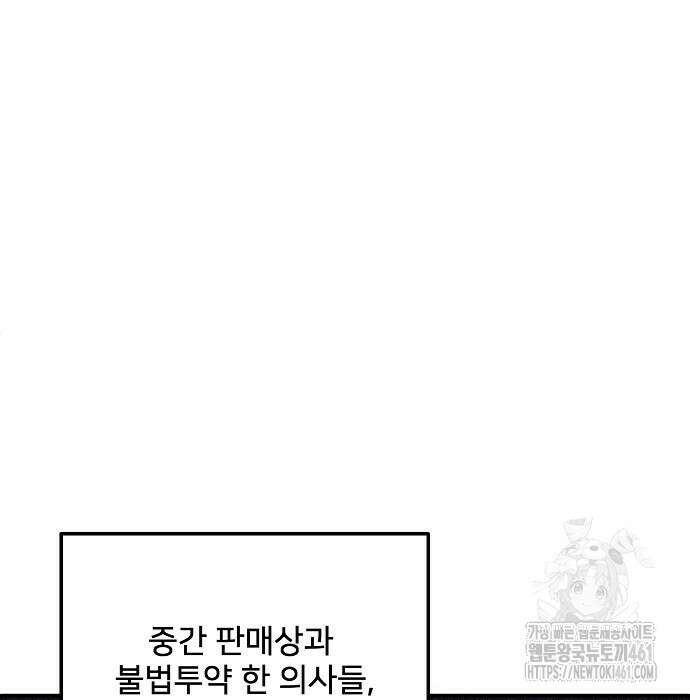 검사가 법을 모름 45화 4