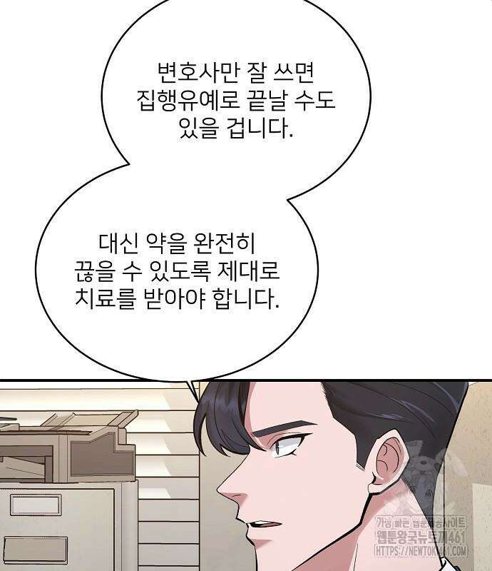 검사가 법을 모름 45화 11